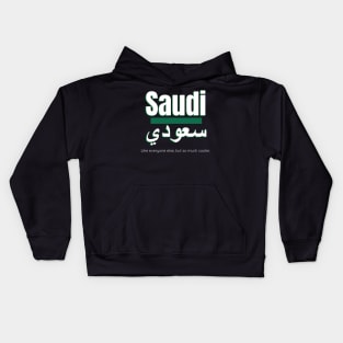 But So Much Cooler Funny Saudi Arabia For Saudi National Day Kids Hoodie